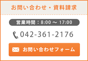 お問い合わせフォーム